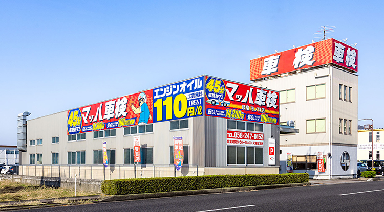 マッハ車検岐阜市ノ坪店の外観写真