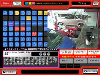 マッハタッチの画面2