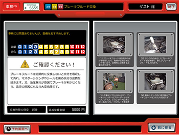 マッハタッチの画面3