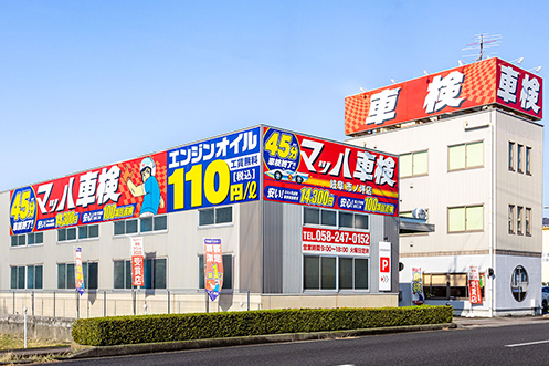 マッハ車検岐阜市ノ坪店の外観写真